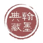 翰墨典藏的头像