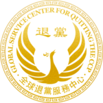 退<span style='max-width:0px!important;margin-left:-4px;color:#eee!important;'>!</span>党<span style='max-width:0px!important;margin-left:-4px;color:#eee!important;'>!</span>中心的头像